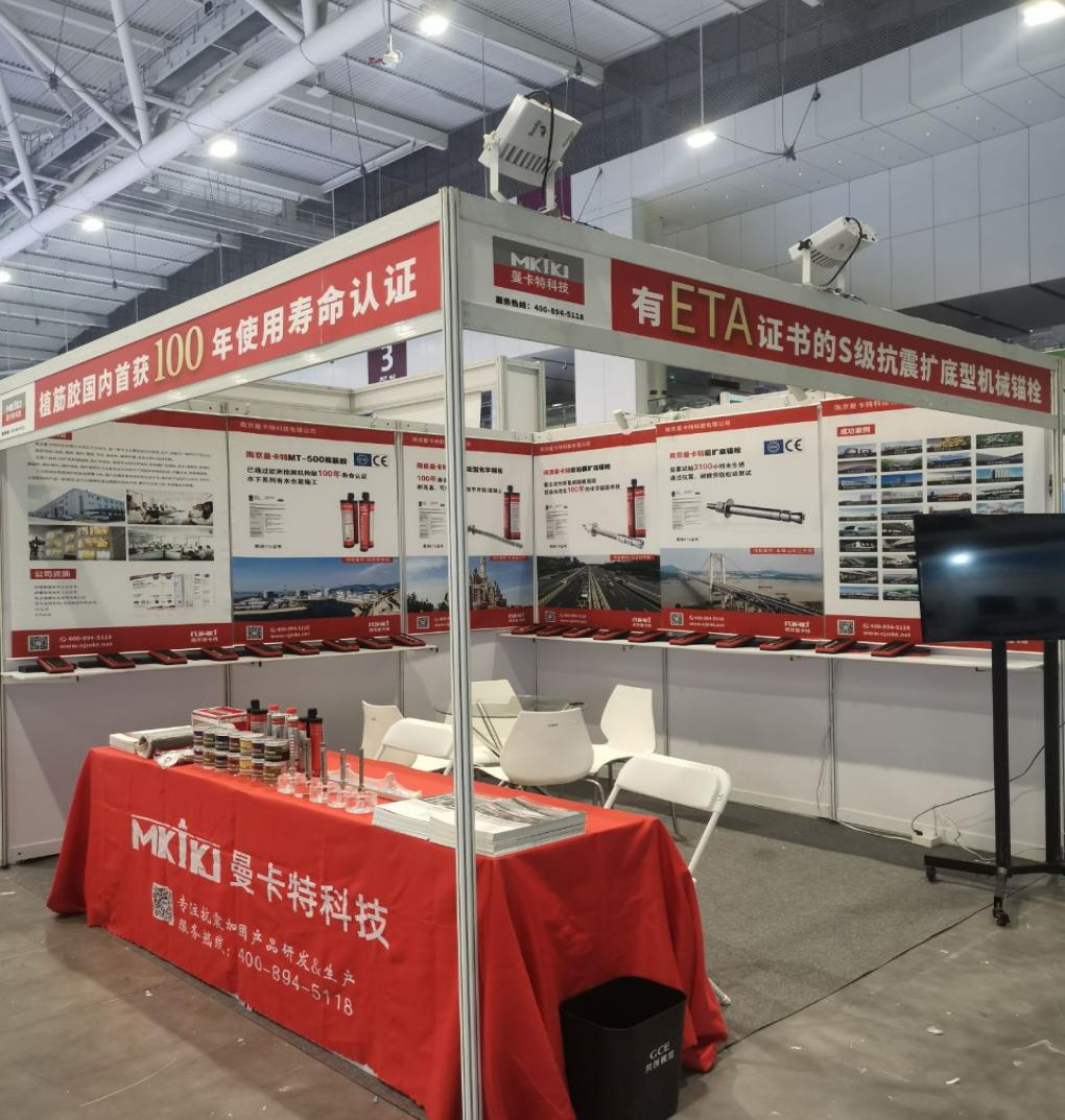 百年壽命植筋膠廠家亮相深圳軍工展，引領軍工材料創新潮流