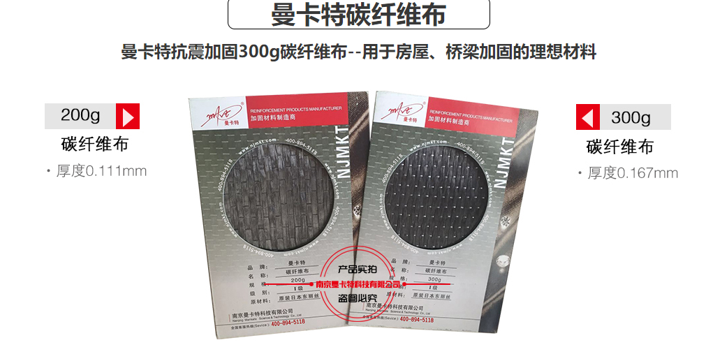 碳纖維布加固技術(shù)為老舊建筑注入新生機(jī)