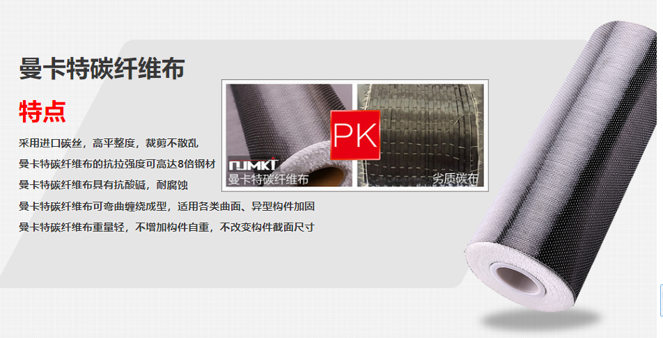 200克碳纖維布高強(qiáng)度、裁剪不散亂