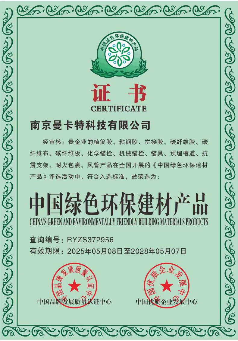 中國綠色環保建材產品