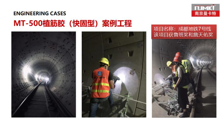 為什么南京曼卡特植筋膠被評(píng)為綠色環(huán)保建材產(chǎn)品？