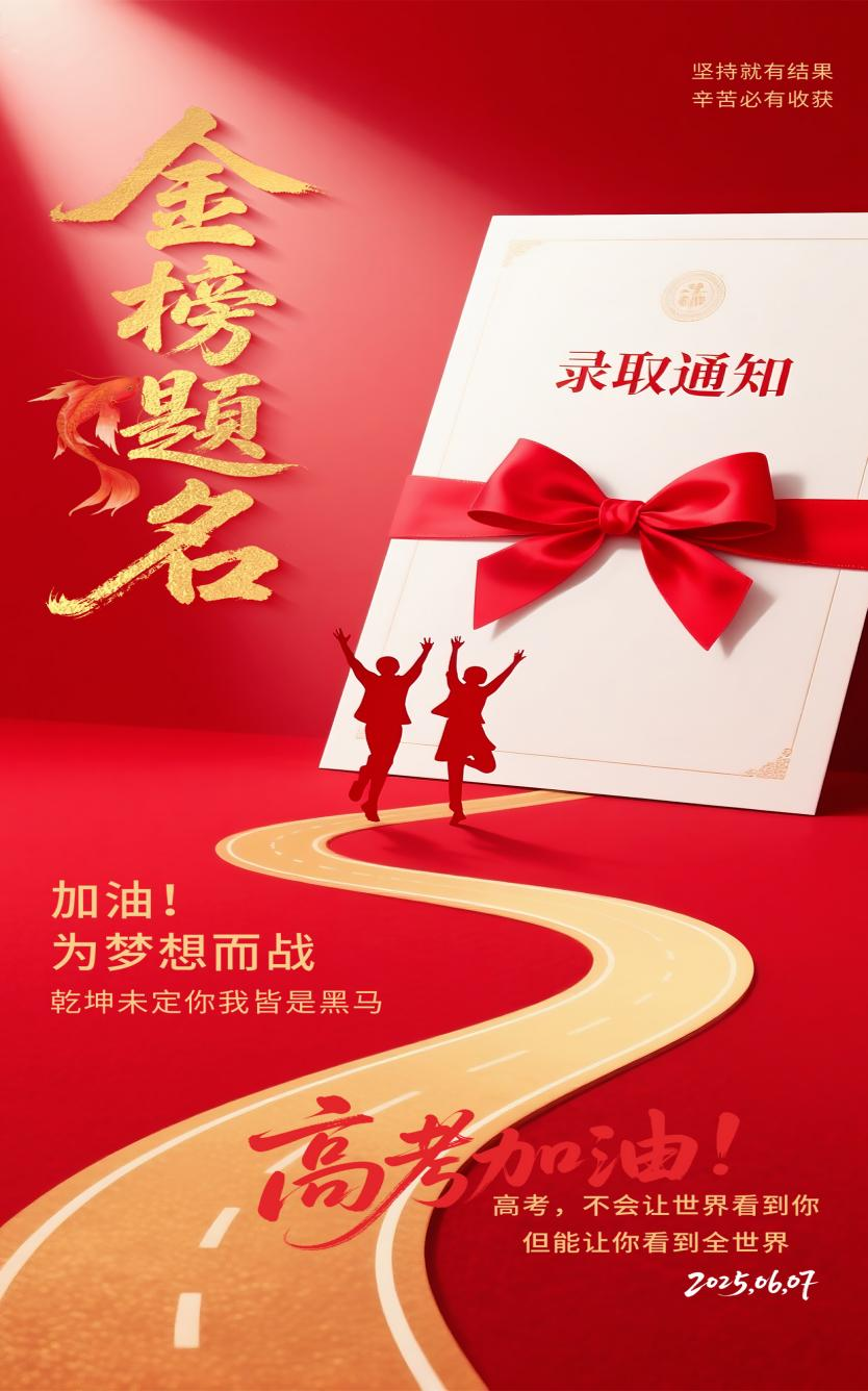 南京曼卡特祝莘莘學(xué)子金榜題名，以匠心精神共筑未來輝煌