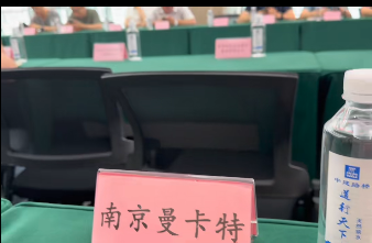 曼卡特董事長黃子秀出席中交路橋戰(zhàn)略研討會，共筑基建安全新生態(tài)