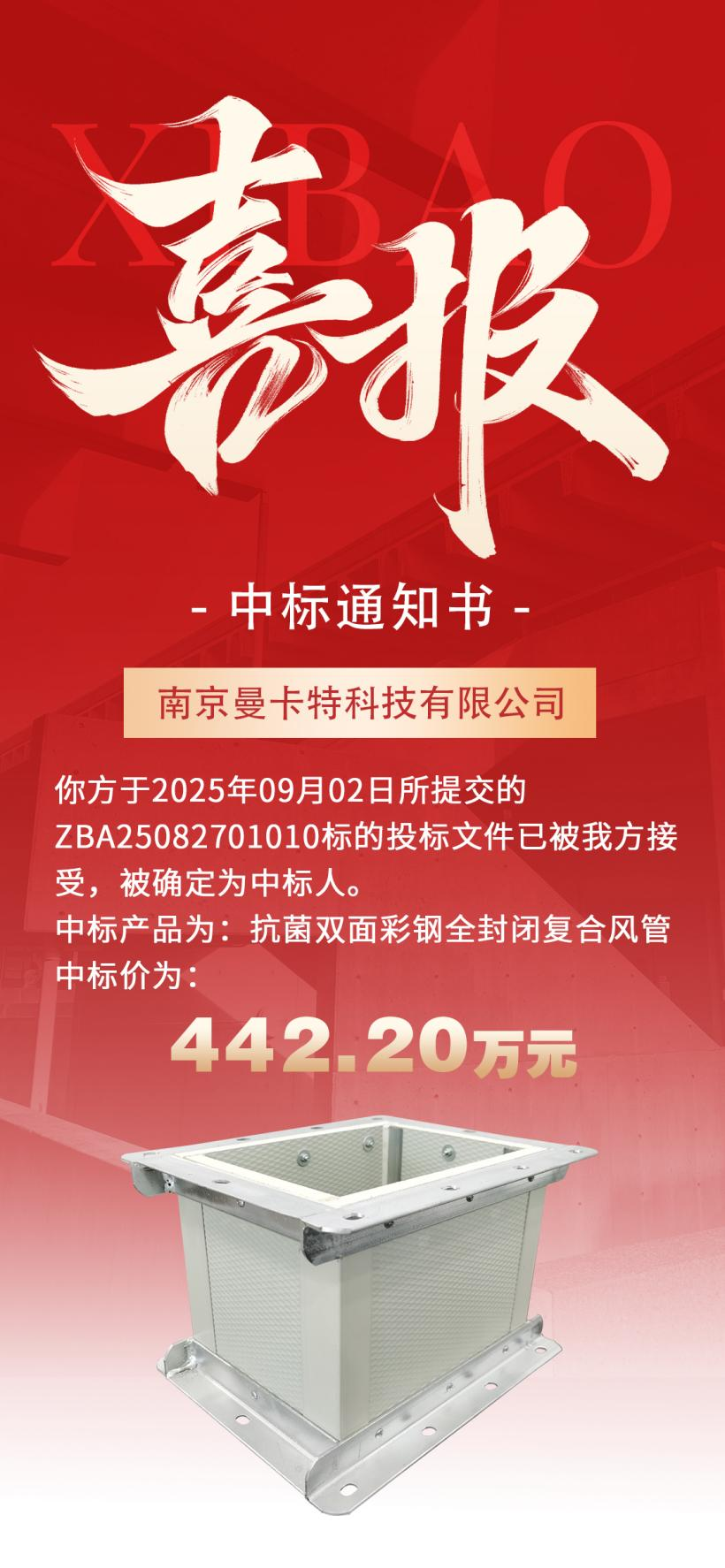 中標項目：聚焦高端需求，賦能重大工程