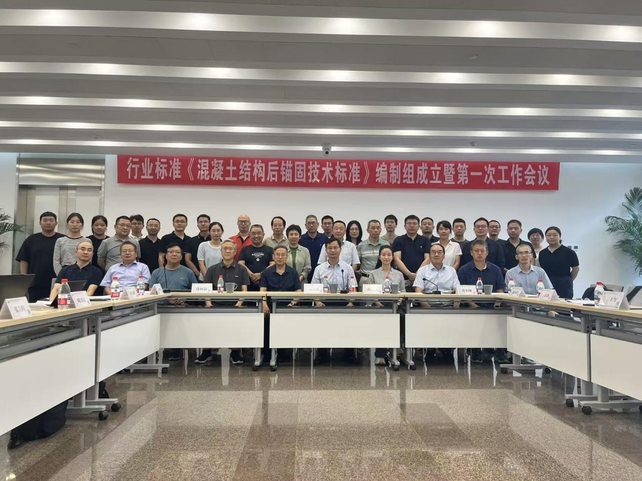 混凝土結(jié)構(gòu)后錨固技術(shù)標(biāo)準(zhǔn)|行業(yè)標(biāo)準(zhǔn)制定