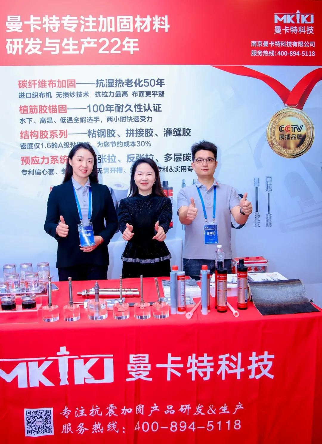 加固材料廠家曼卡特風采超燃北京建筑加固盛會，誠邀共赴精彩之約