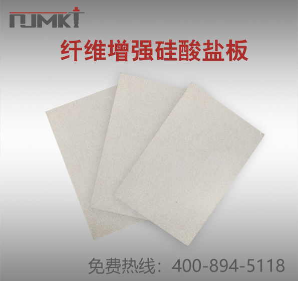 南京曼卡特風(fēng)管纖維增強(qiáng)硅酸鹽板包裹