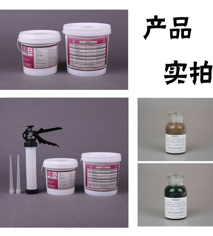3注射式桶裝植筋膠 散裝植筋膠 建筑植筋膠 植筋膠 植筋 環氧植筋