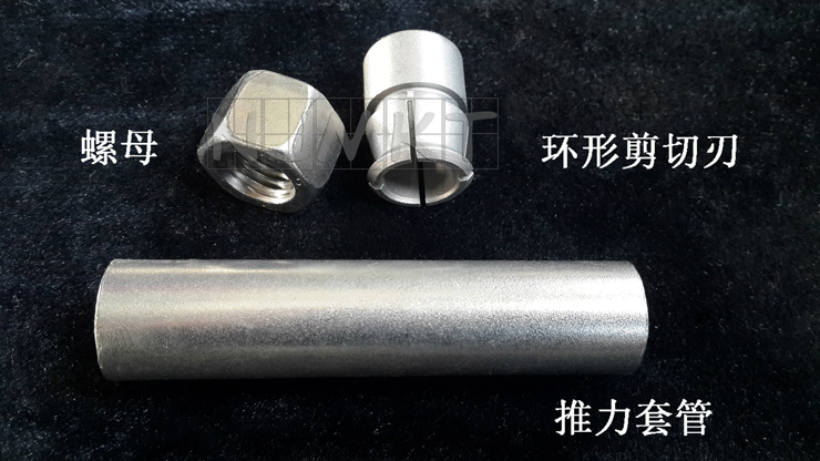 曼卡特自切底機(jī)械錨栓組成