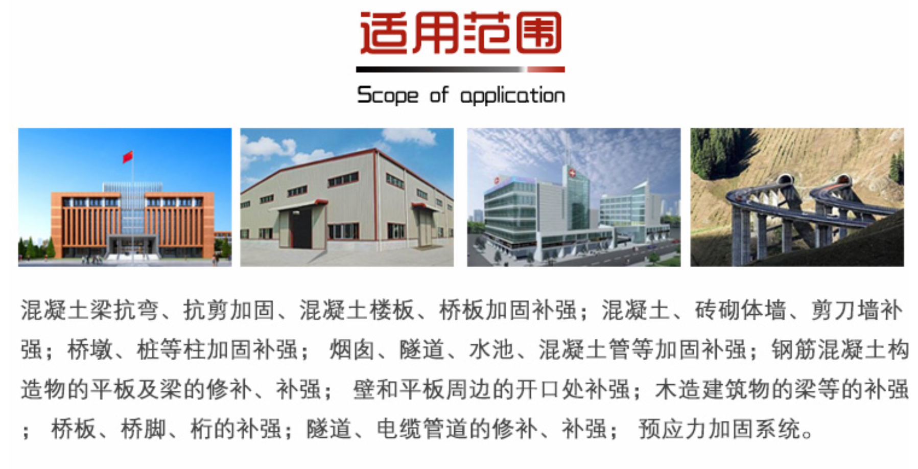 預應力碳纖維板 1