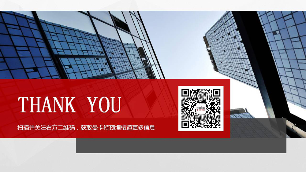 預(yù)埋槽道_22