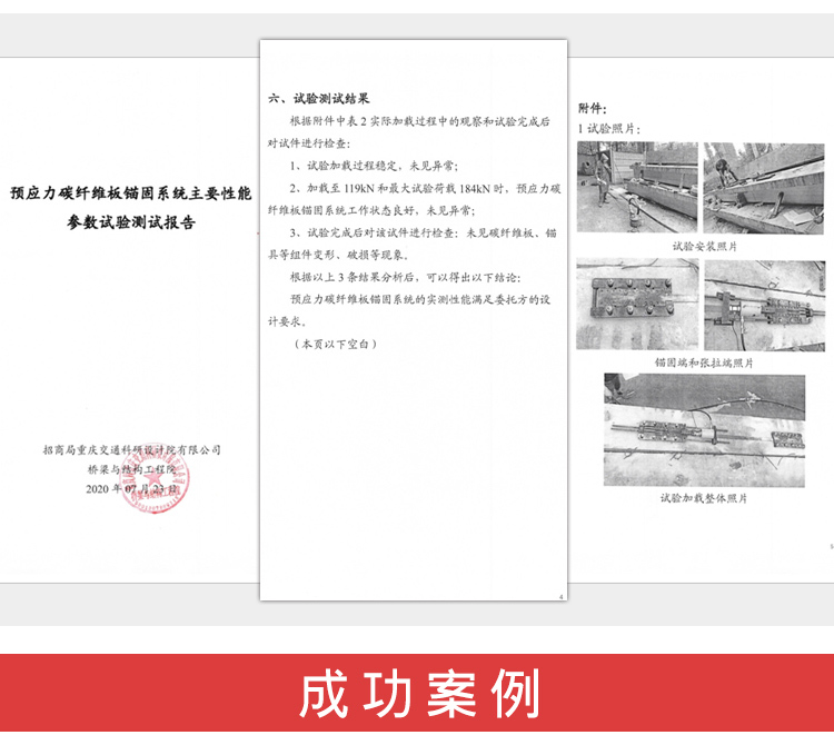 預應力碳纖維板錨具_06