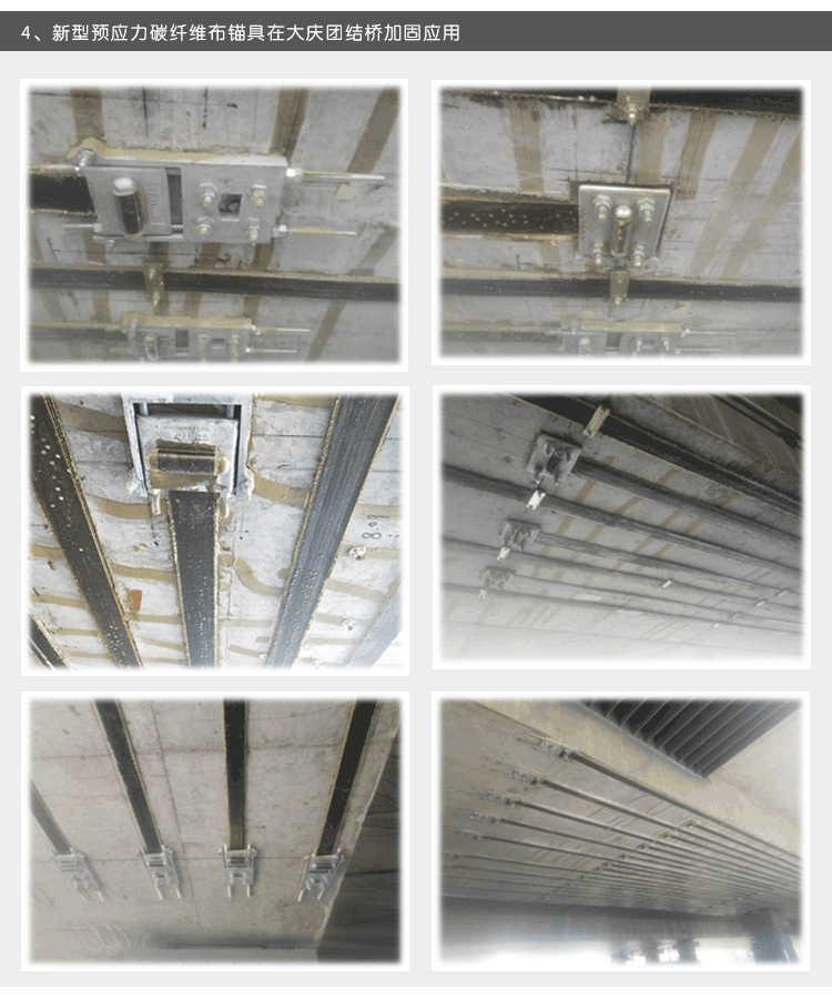 預應力碳纖維板錨具_10