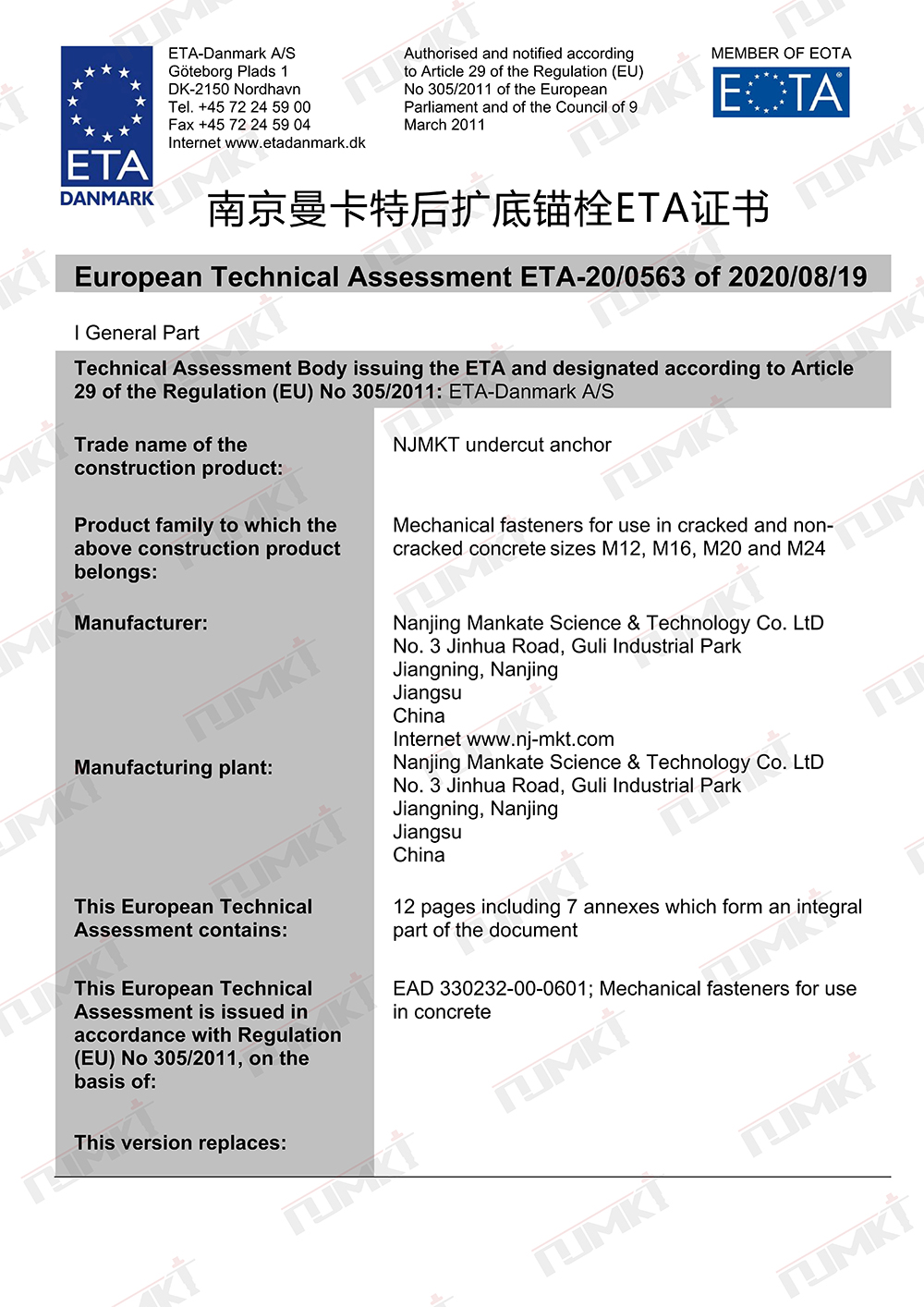 后擴(kuò)底錨栓