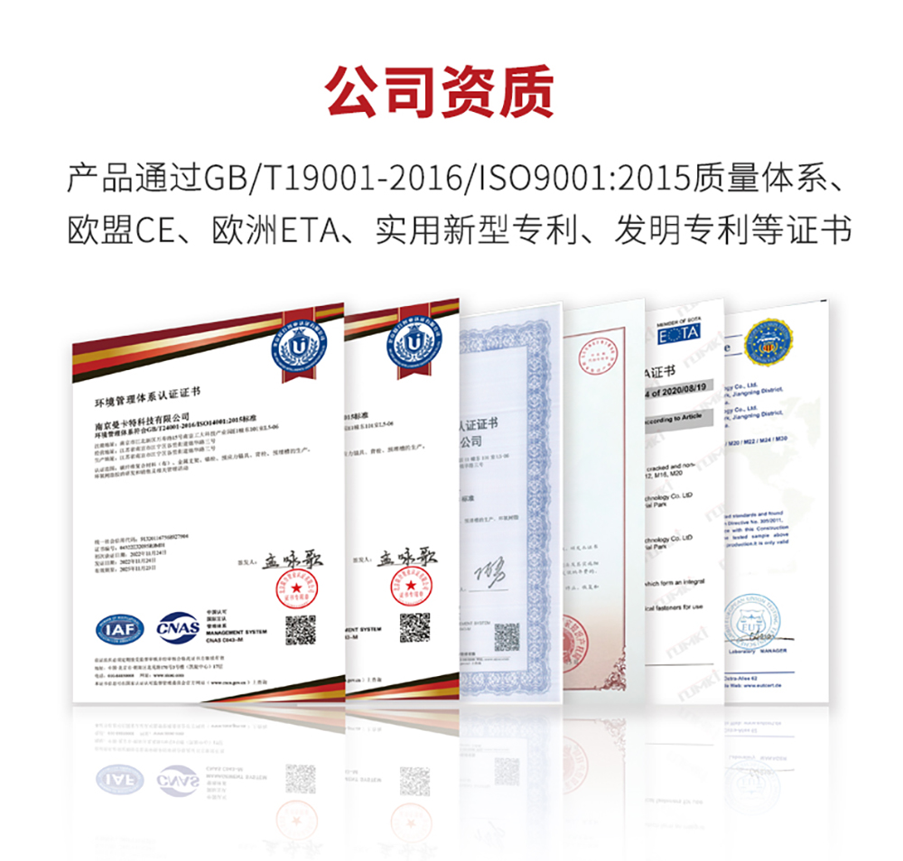 南京曼卡特MT-500環(huán)氧樹脂植筋膠官網(wǎng)詳情頁 (10)