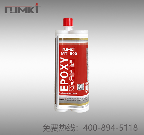 曼卡特耐高溫型MT-500化學(xué)植筋膠