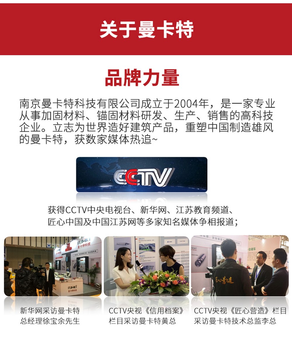 NJMKT預制構件拼接膠 (7)