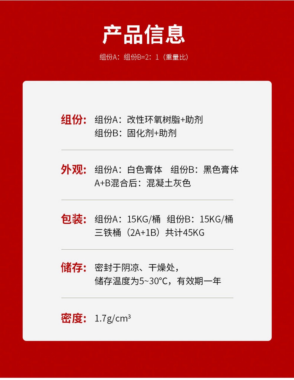 NJMKT預(yù)制節(jié)段拼裝用環(huán)氧膠粘劑 (4)