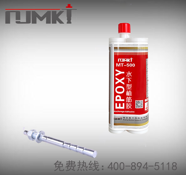 水下倒錐形化學(xué)錨栓NJMKT-CAB/IW