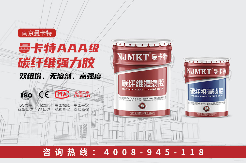 曼卡特AAA碳纖維強(qiáng)力膠 (1)