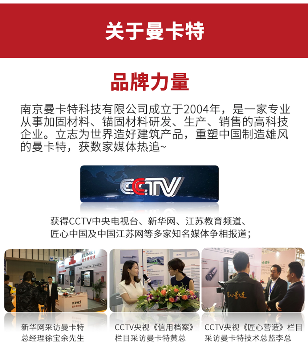 曼卡特AAA碳纖維強(qiáng)力膠 (14)