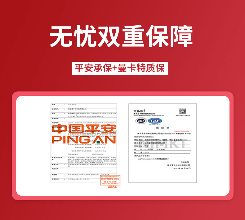 曼卡特AAA級碳纖維膠 (9)