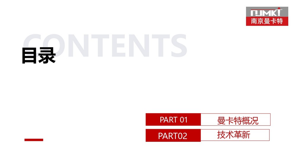 讓隧道使用年限100年的南京曼卡特植筋膠