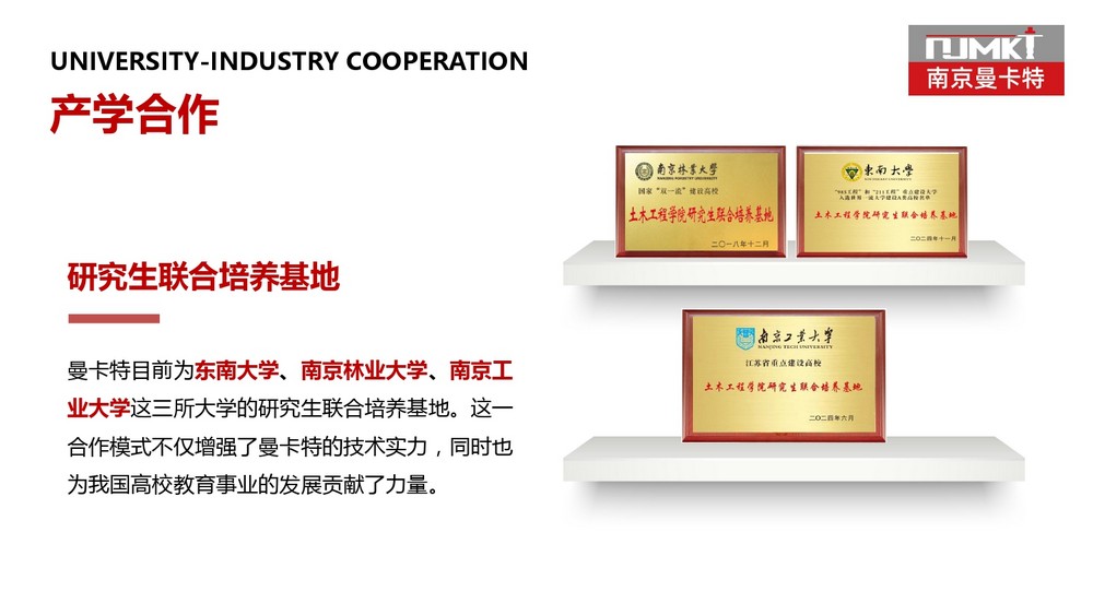 讓隧道使用年限100年的南京曼卡特植筋膠 (12)