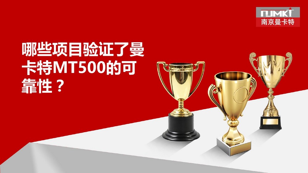 讓隧道使用年限100年的南京曼卡特植筋膠 (34)