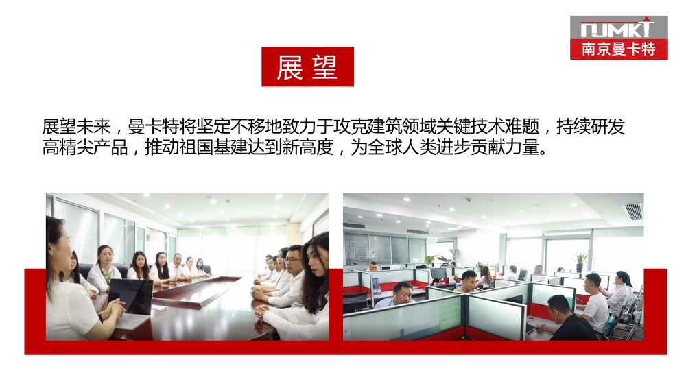 壽命100年的曼卡特植筋膠 壽命100年的曼卡特植筋膠 (36)(40)