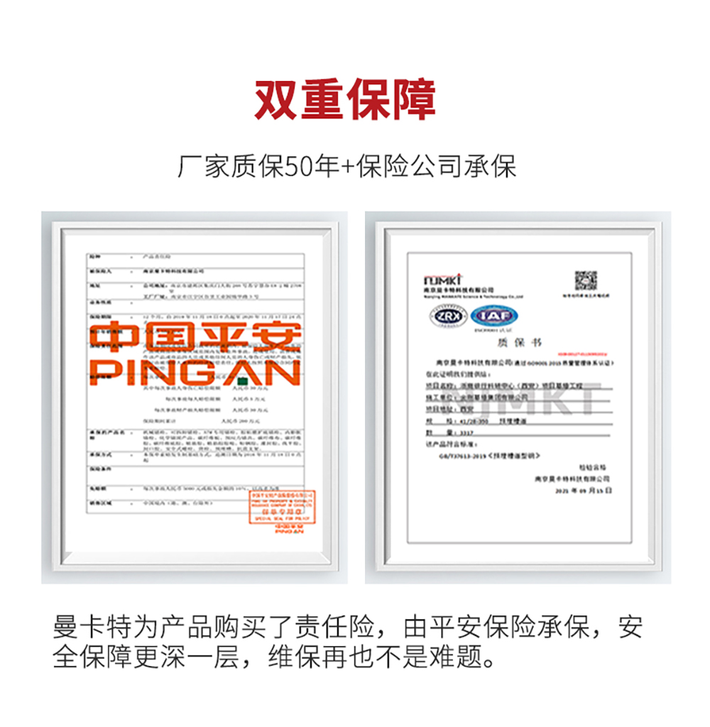 南京曼卡特AAA粘鋼膠 (9)