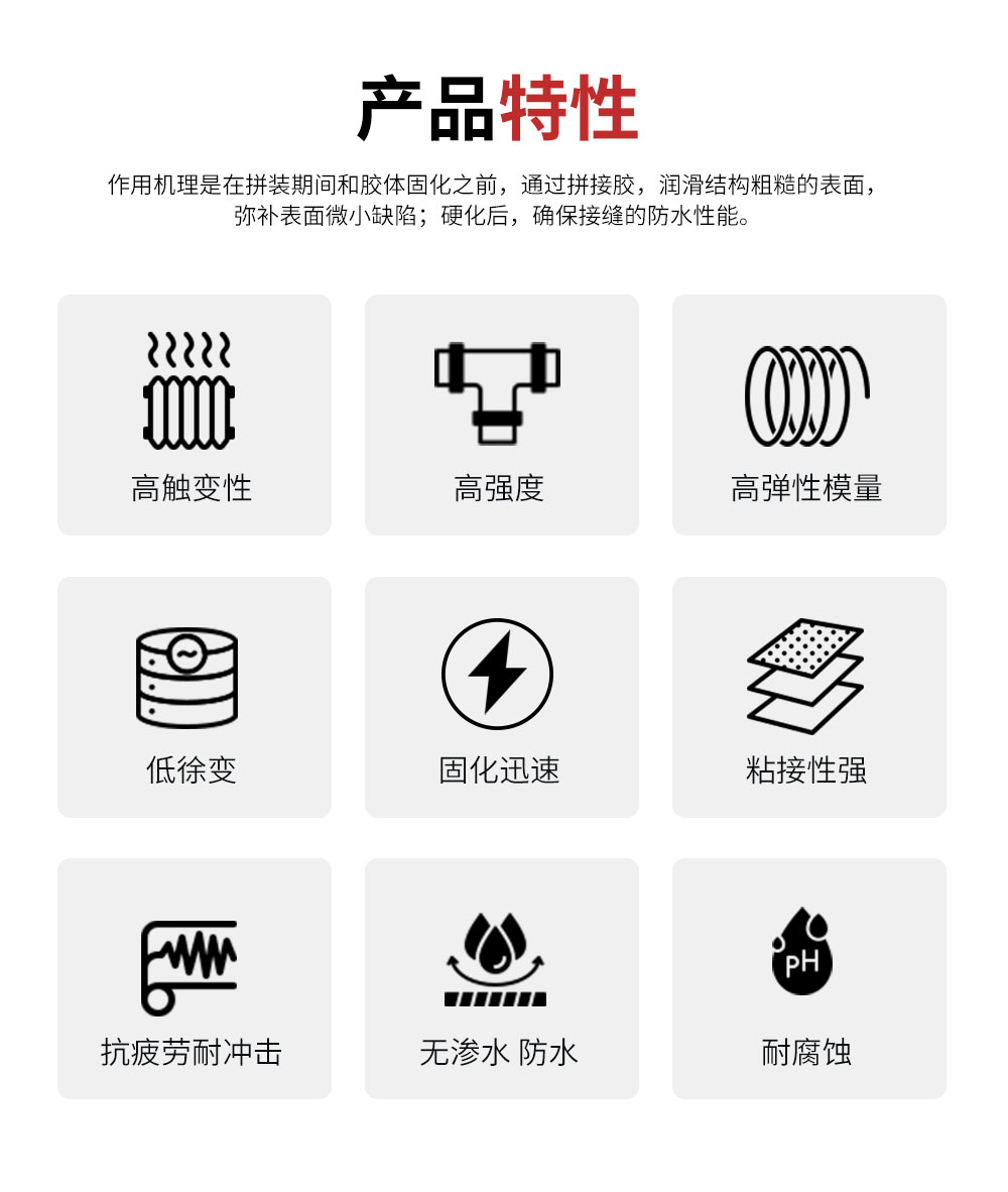 南京曼卡特拼接膠2