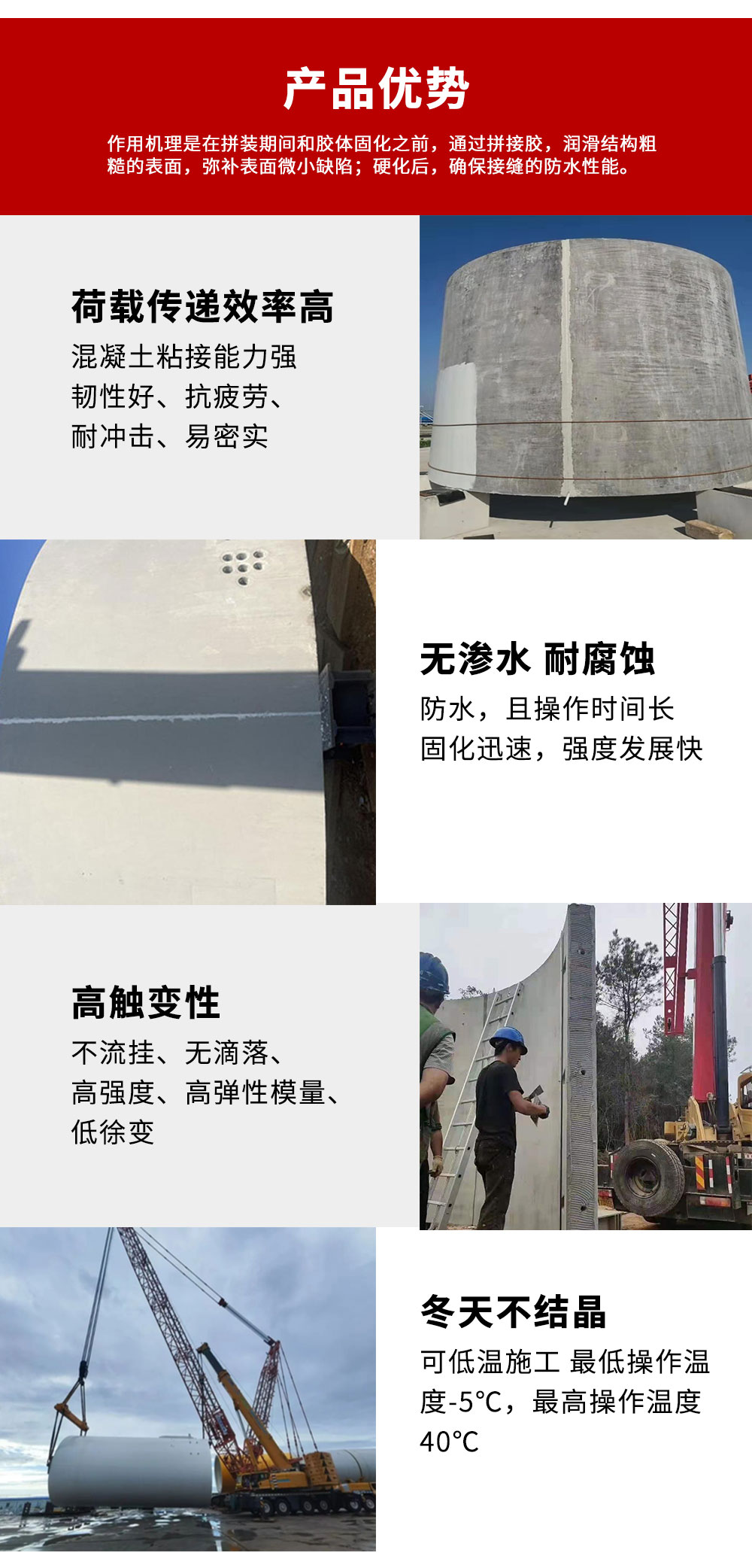 南京曼卡特拼接膠3