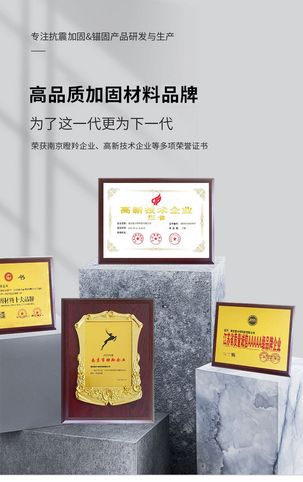 曼卡特玄武巖螺栓詳情頁 (6)