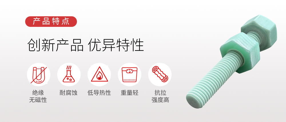 南京曼卡特MKT-BFRP-12 纖維復合材錨栓 (2)