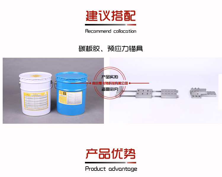 預應力碳纖維板2