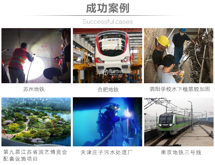 水下專用植筋膠成功案例