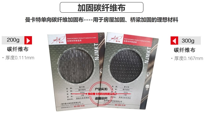 曼卡特碳纖維布助力杭州余杭CBD項(xiàng)目改造_1