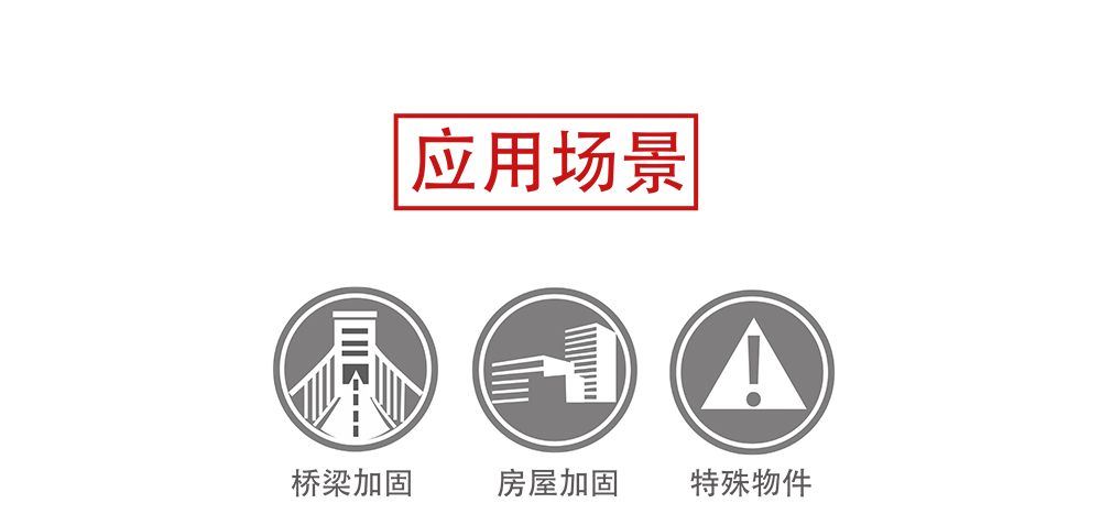 曼卡特預(yù)應(yīng)力碳纖維布系統(tǒng)_03