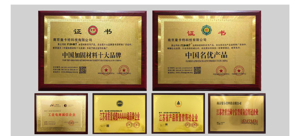 曼卡特碳纖維布-加固補強碳纖維布 (19)